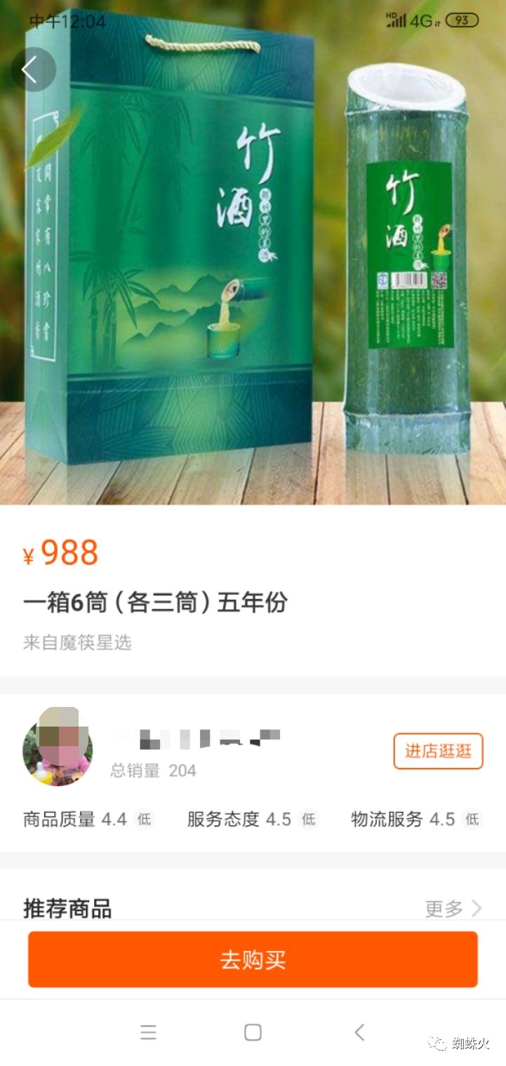 从快手直播看网红产品的内幕