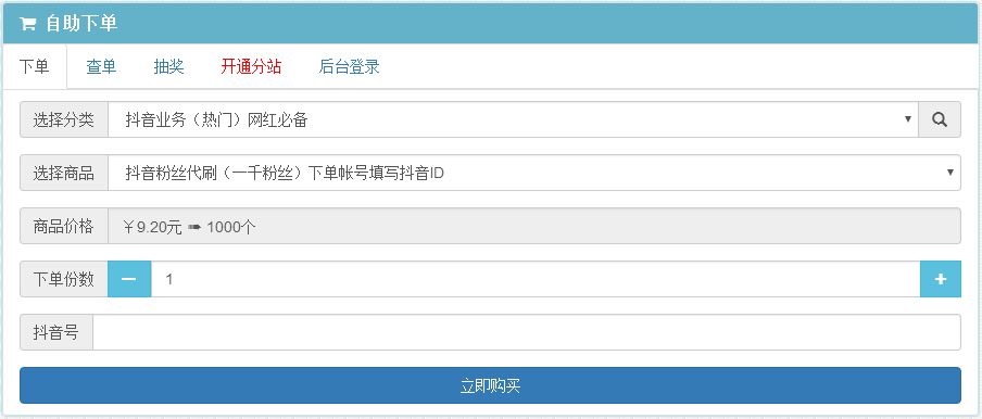 抖音60秒长视频怎么发？代开权限还能这么玩？