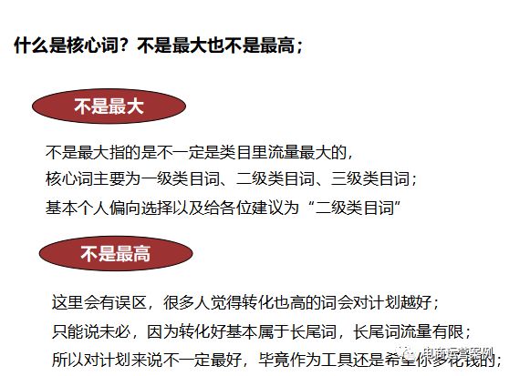 直通车优化技巧！