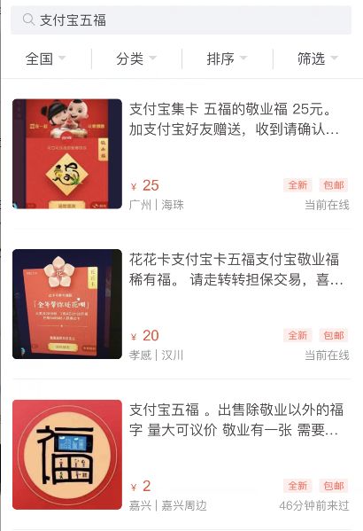 五福活动这样玩才赚钱！