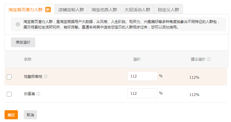【鹿人说】把直通车拆解成9点，开车变的这么简单！