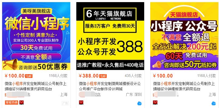 知识付费与小程序的赚钱新玩法！