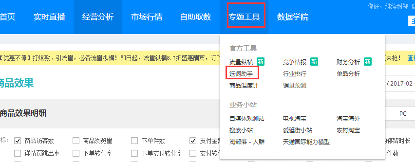 【鹿仁诊】网店有一种病叫活动