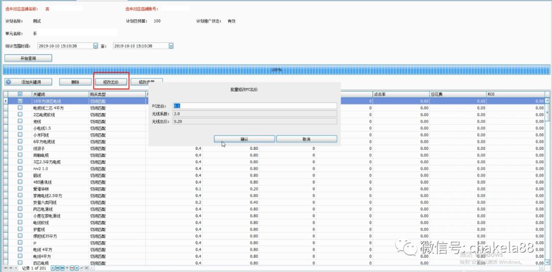 查克拉说：淘京在手，新手上路不用愁