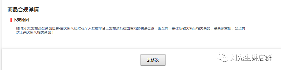 淘宝店群再遭大规模封杀，店群将进入寒冬？天猫：该我上场表演了