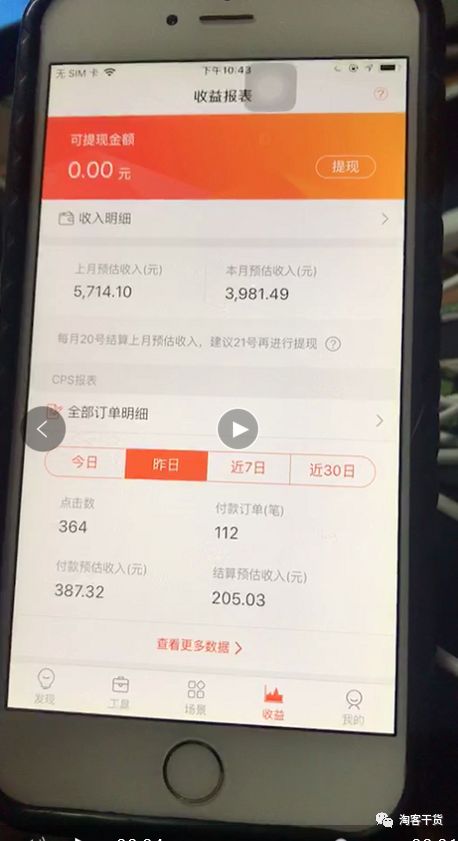 “下单粉成本”10.9块--续集