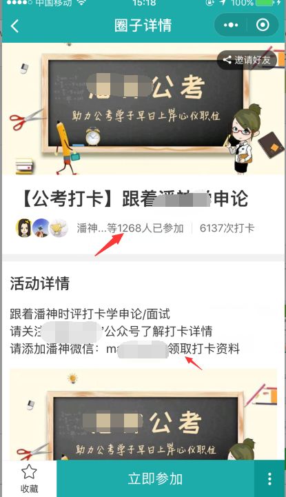 新版打卡项目！精准引流和变现，它都能做到！