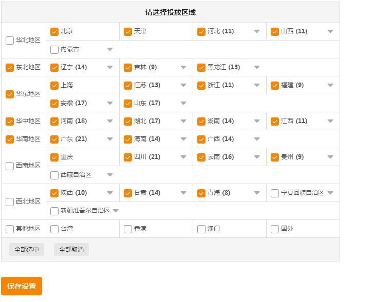 深度剖析：直通车测款、引流、打造爆款的实操技巧！