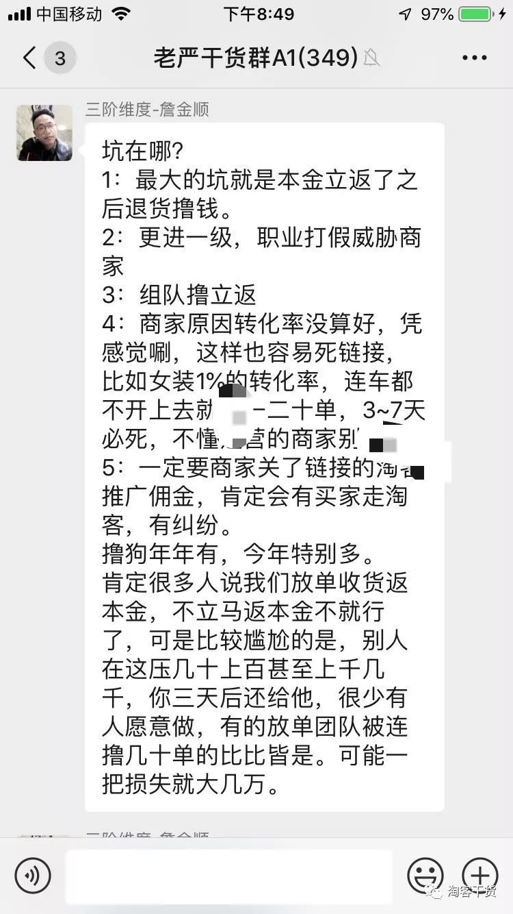 突破点2：多重变现月毛利20万（预告下一期分享内容）