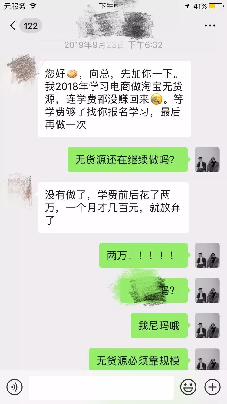 无货源店群的前世今生