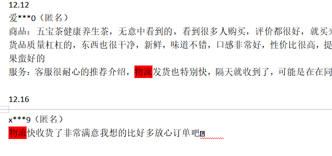 【鹿人说】非常实用，商品评价收集实操全步骤！