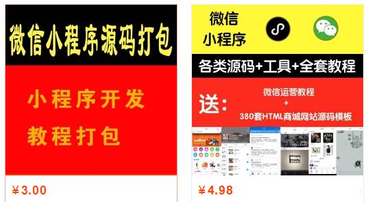 双十一来袭，让小程序和淘客们翻滚起来吧！