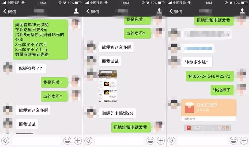 如何在外卖平台薅羊毛月入数千元？