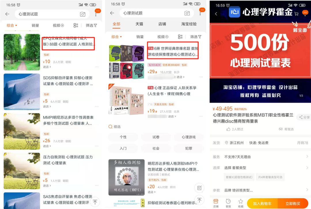 冷门的暴利项目，心理测试值得操作！