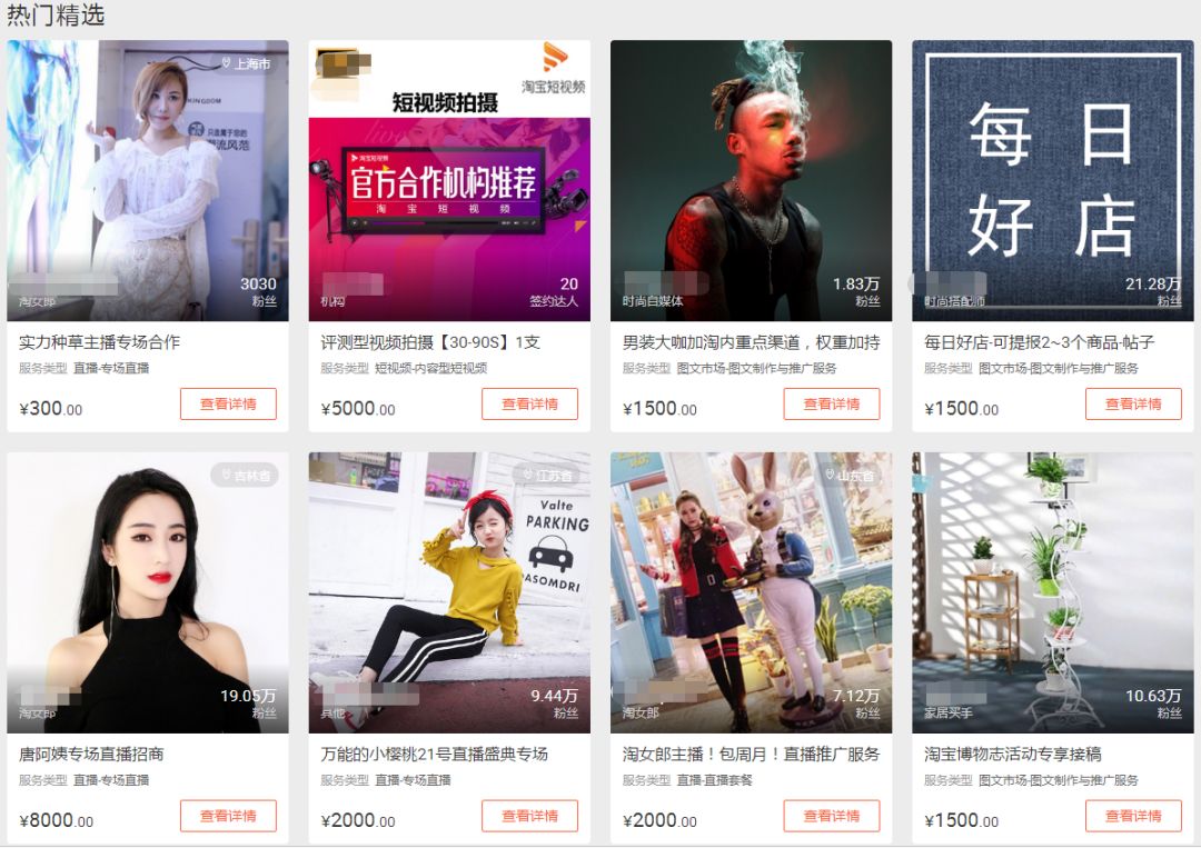 门槛入驻，用微淘号打造你的内容电商！"