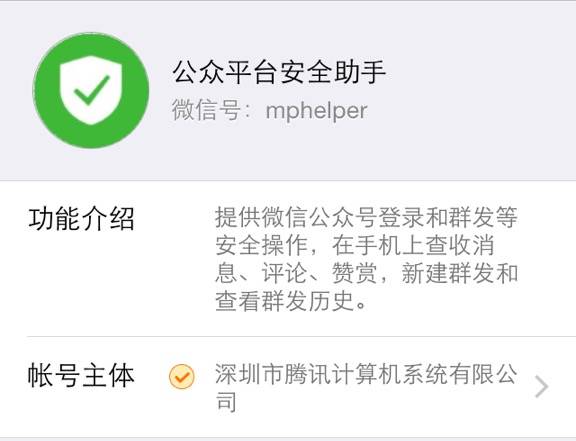 在手机上玩转公众号运营！