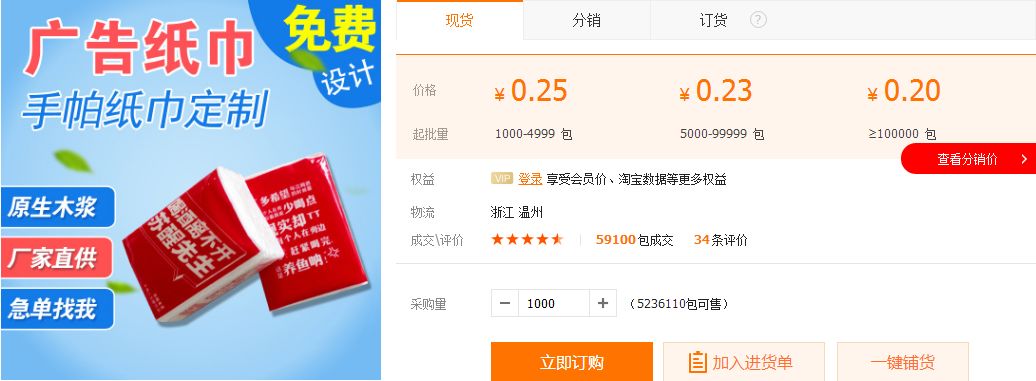 躺赚项目共享纸巾？一场“伪共享”背后的“真营销”！