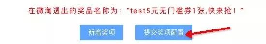 圣诞节爆单秘诀，从“微淘”互动做起！
