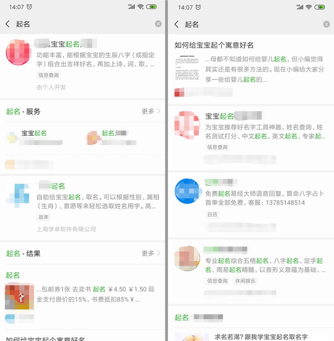 低门槛的赚钱项目，起个名字赚1000！
