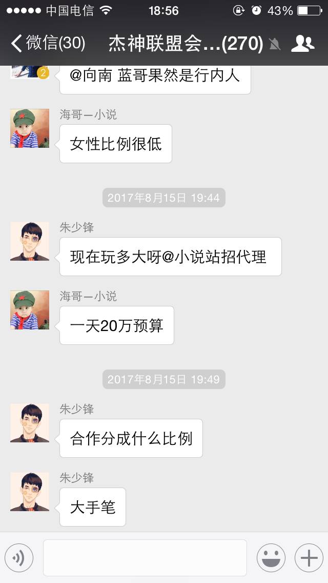 月入20万的小说项目，对接公众号的暴利赚钱模式！