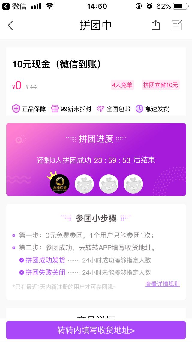 单号赚30，多号自己算！转转羊毛，实在！