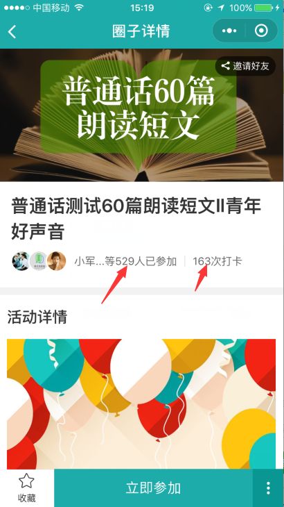 新版打卡项目！精准引流和变现，它都能做到！