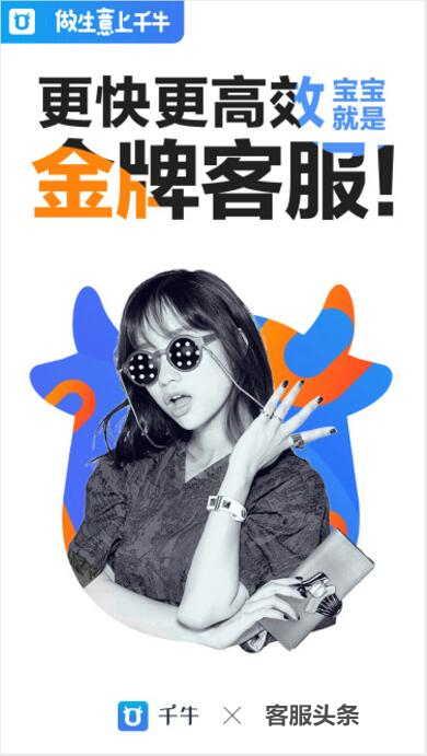 一篇文章帮你搞定，活动大促如何做好客服安排？