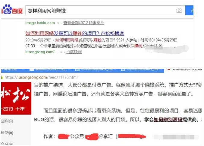 这样做你会找到无数个网络赚钱项目