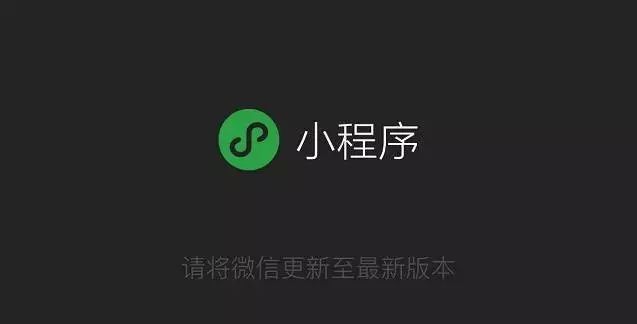小程序又更新了，做还是不做？