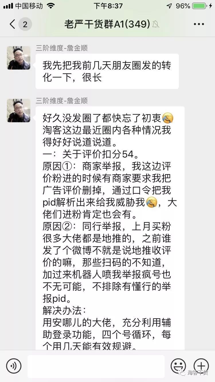 突破点2：多重变现月毛利20万（预告下一期分享内容）