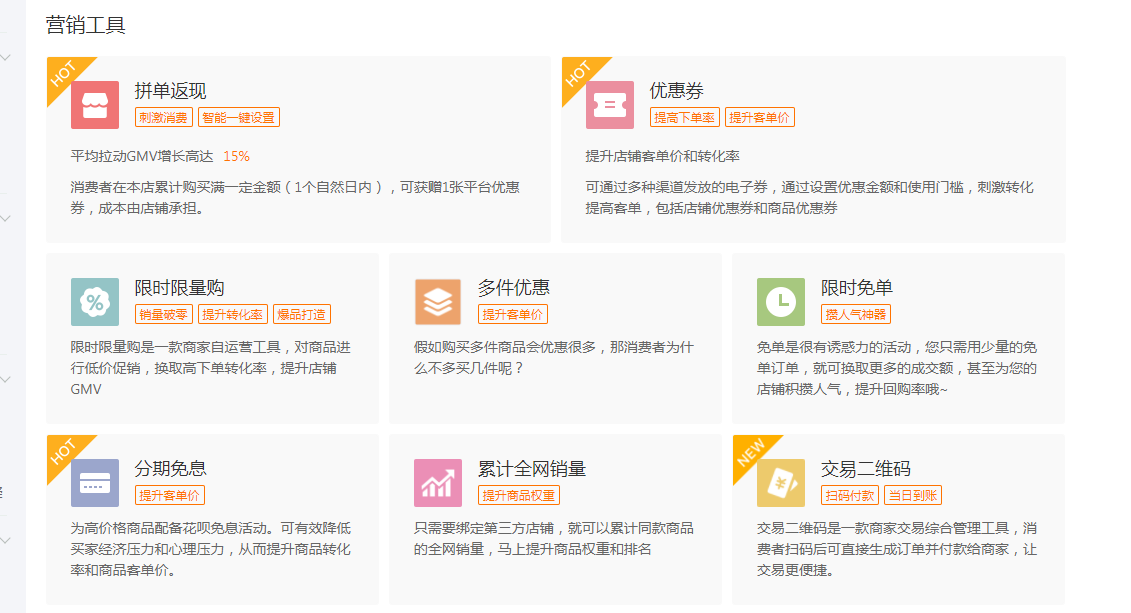 【双十一备战技巧，攻守之道】