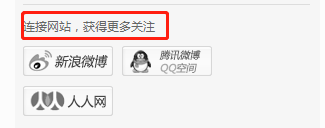用浏览量就能轻松赚钱的豆丁网！