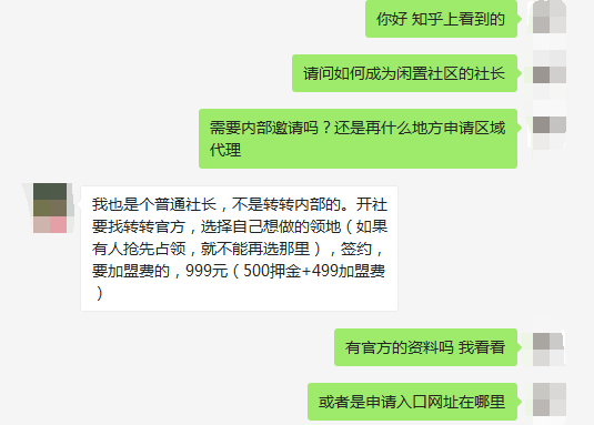 二手市场小程序赚钱玩法，当老大才能躺赚！