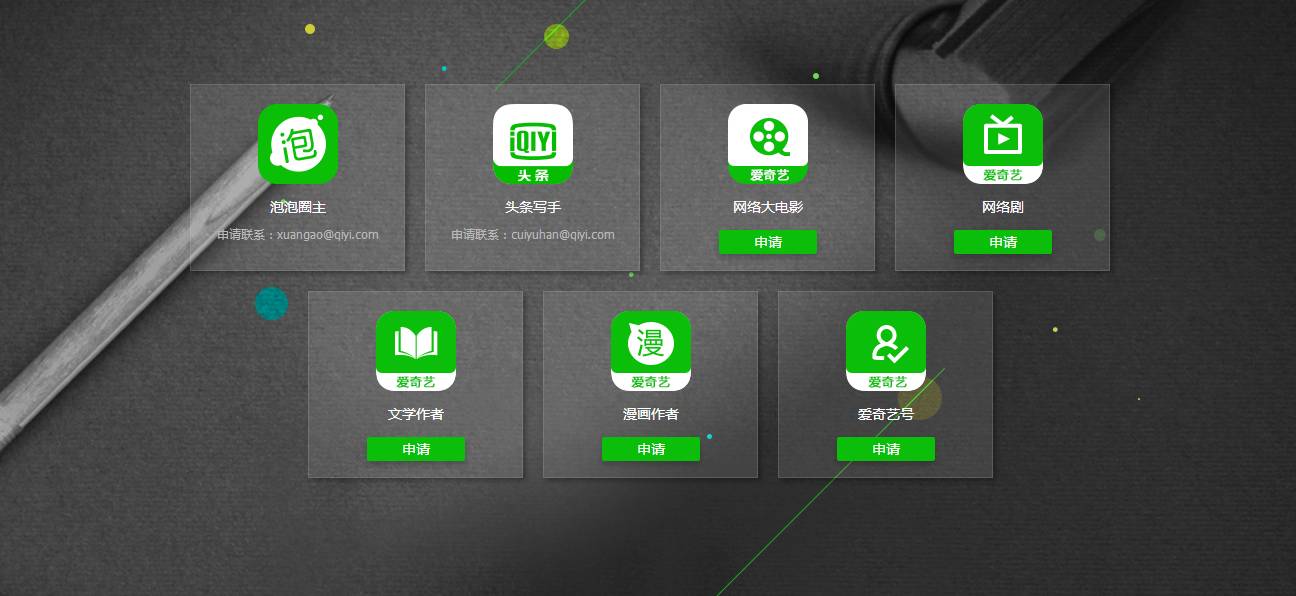 爱奇艺公众平台上线，短视频依旧是风口！