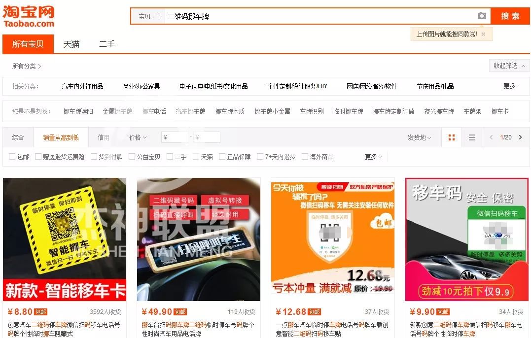 卖二维码都能赚钱？空手套白狼的大格局暴利项目！
