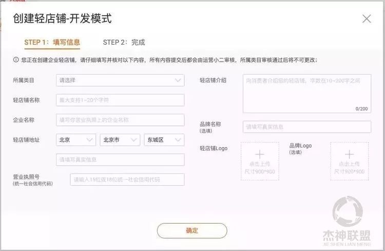 卖货项目的新机会！轻店铺带来的小程序风口！
