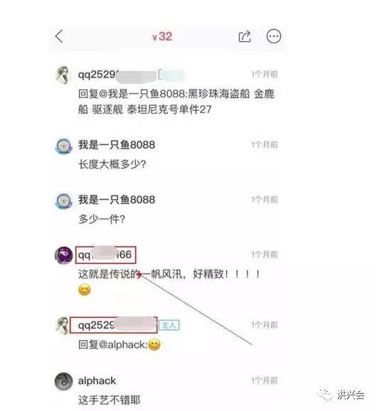 利用淘宝闲鱼APP进行精准引流