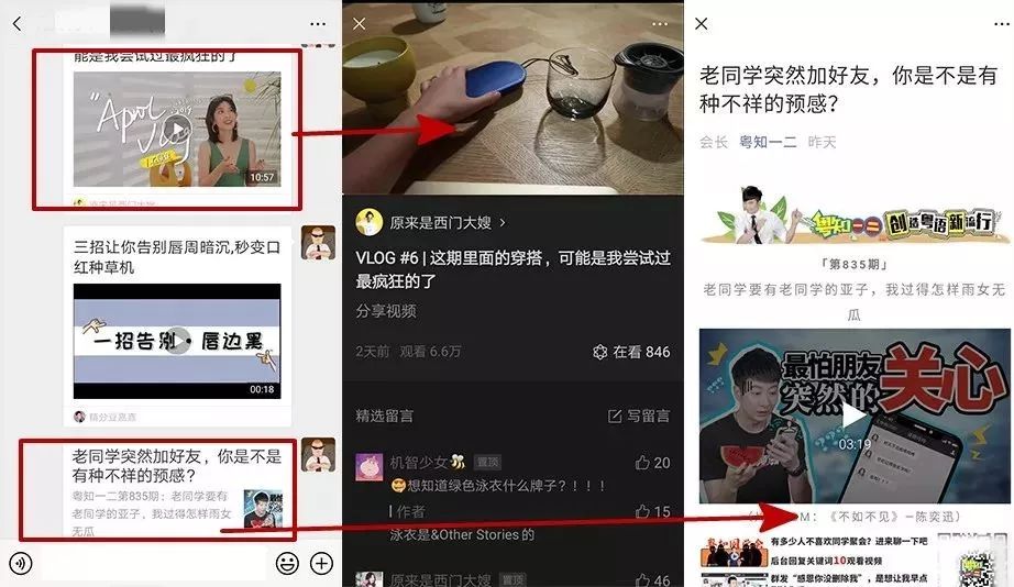 短视频+直播在公众号里蕴藏着巨大的机会