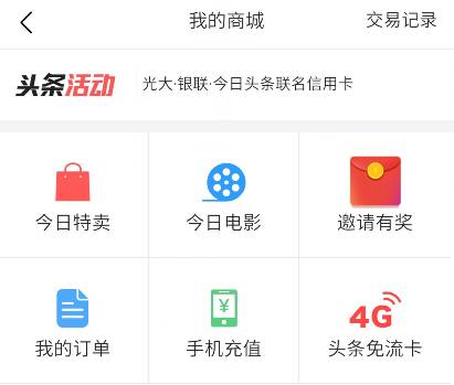 如何在今日头条上赚钱呢？
