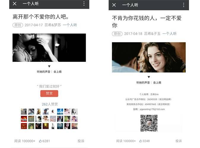 赞赏功能取消，自媒体人如何应对改变？