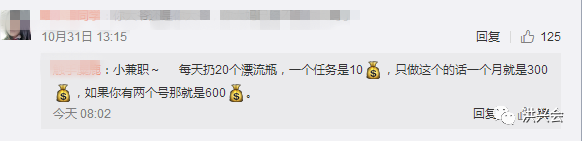 微信漂流瓶引流兴起，5毛钱换一个精准粉丝你做不做？