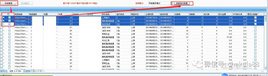 查克拉说：淘京在手，新手上路不用愁