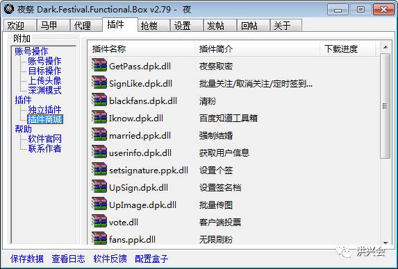 你是否也有掉进过《贴吧推广付费教程》的坑里？