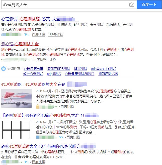 冷门的暴利项目，心理测试值得操作！