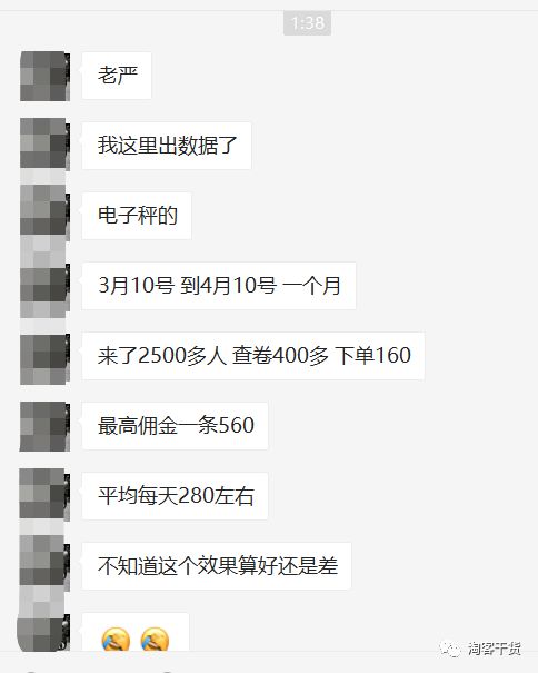 “下单粉成本”10.9块