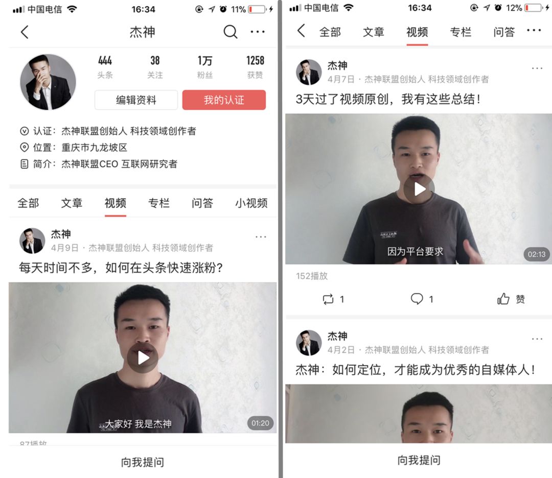 亲测头条号3天过视频原创，看完你就知道了！