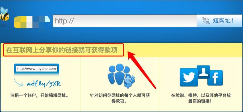 短链接是如何赚钱的，我这儿有份攻略！