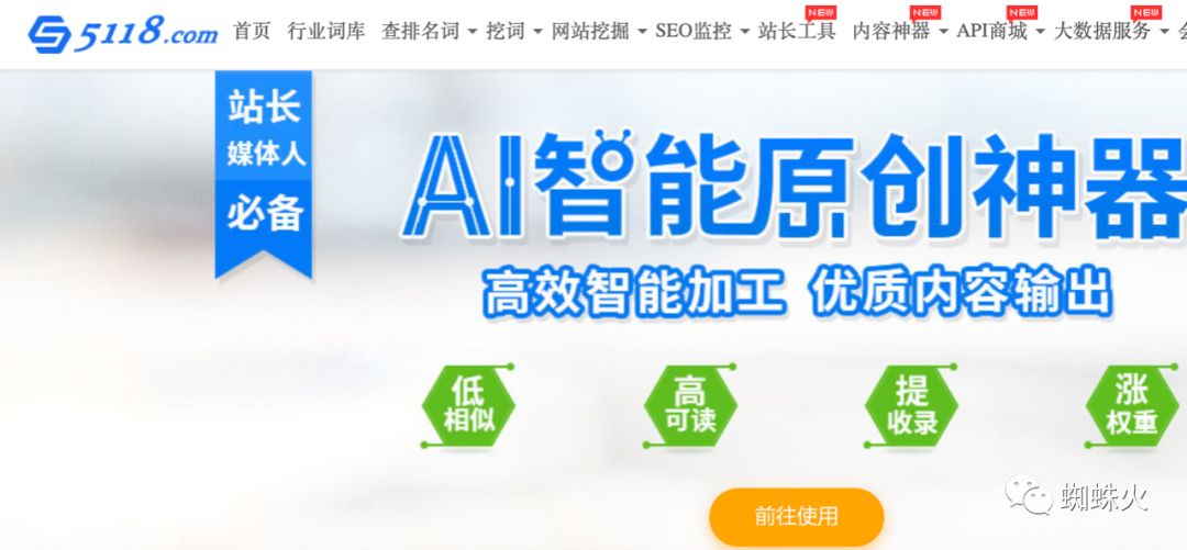 玩转微信搜一搜，获取被动流量!