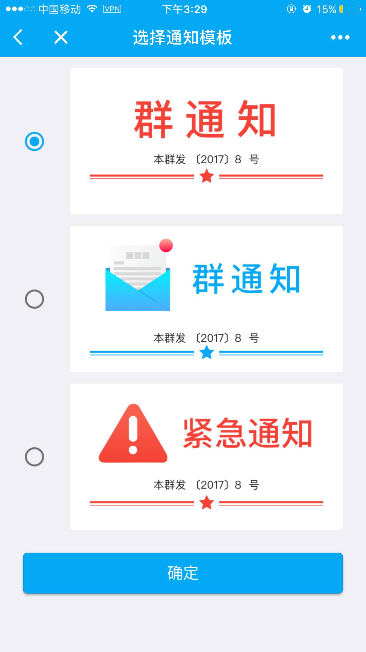 小程序，也能辅助微信群运营！