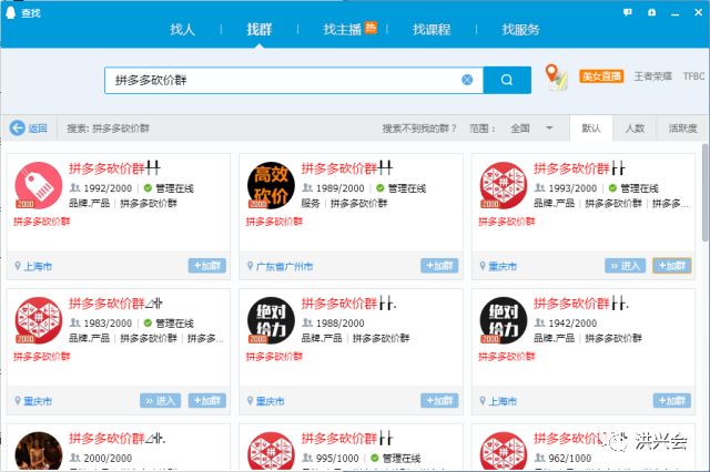 拼多多APP衍生出来的那些月入过万项目，你了解过吗？